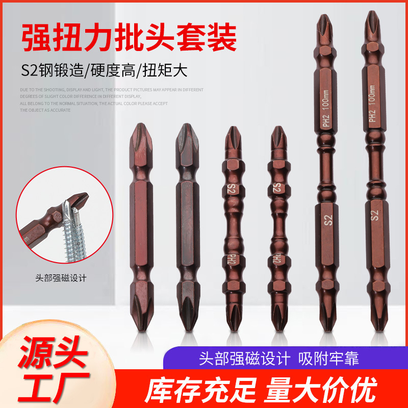 メーカー卸売ダブルヘッドビット 65 ロングクロス S2 ビット磁気インパクトビットスクリュービットヘッド|undefined