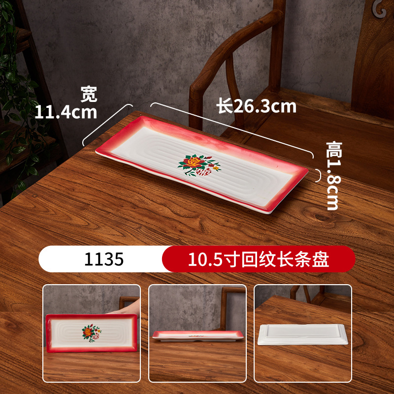28호 10.5inch호 패턴장판-1135