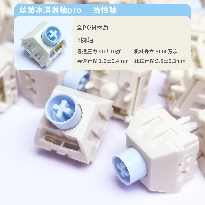 Kaihua kailh BOX blueberry ice cream PROcream linear fast Silver full POM material mechanical keyboard shaft body