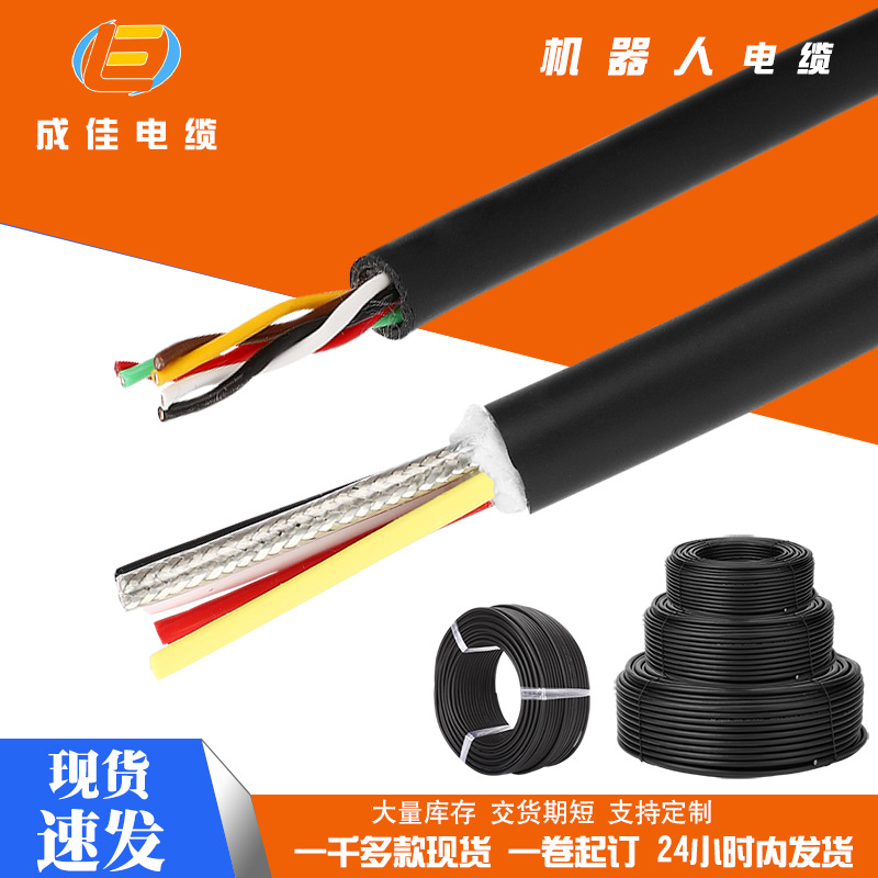 厂家TRVVP高柔性屏蔽拖链电缆耐弯曲数据传输机器人电缆编码器