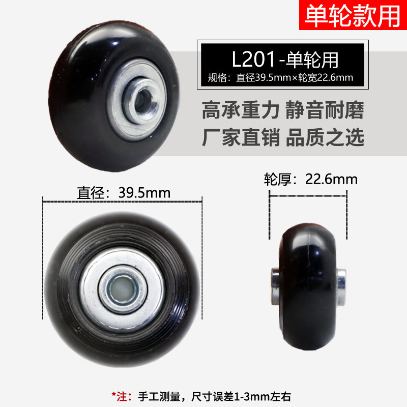 スーツケースのスーツケースの旅行のスーツケースの万能輪は車輪のゴムのローラーのキャスターの修理の部品を取り替えます。