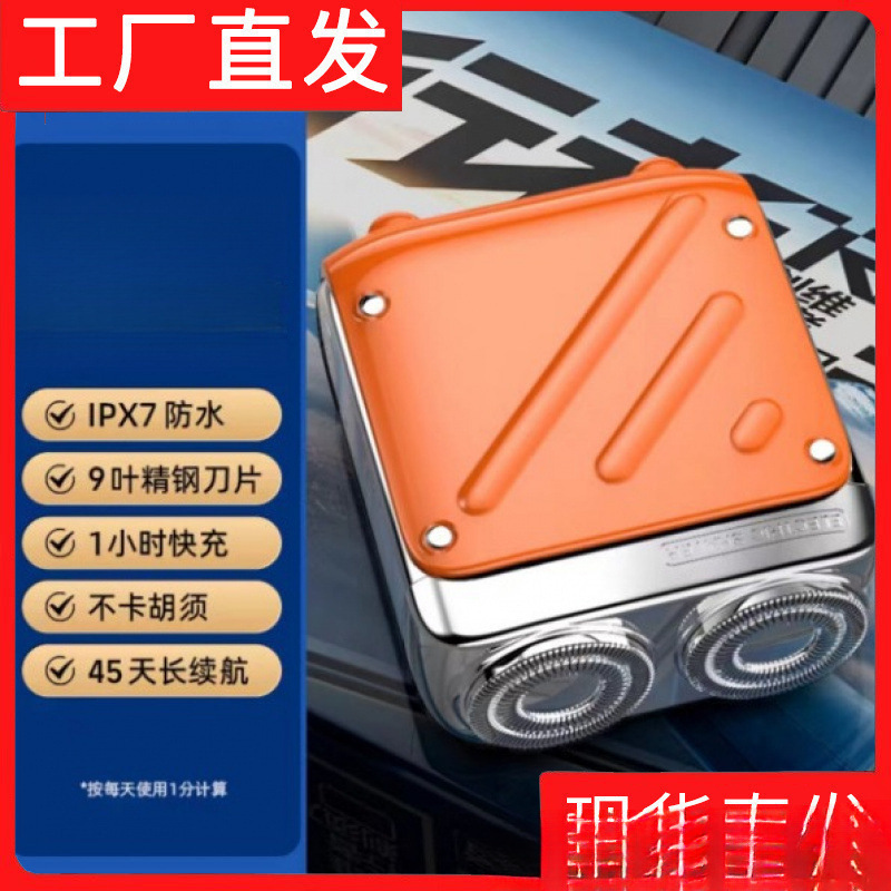 Popular Skywalker Shaver Portable Men's Gift Box Electric New Shaver Waterproof Charging Free Shipping Wholesale