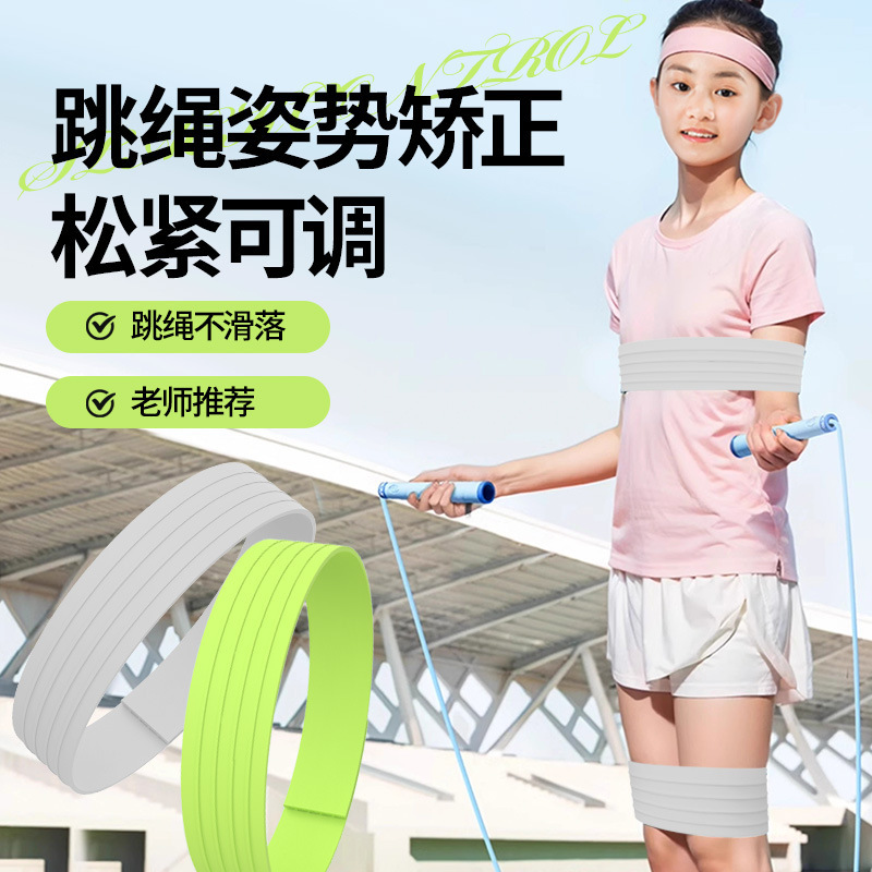 Fitness Equipment for Primary School Students to Correct Sports Posture with Skipping Rope, Kidsren's Auxiliary Straps and Elastic Bands to Correct and Fix