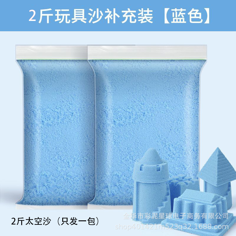 Set de arena espacial, juguetes para niños de seguridad, arena, niños y niñas, plastilina, arcilla, arcilla, caja de arena antiadherente, arena mágica