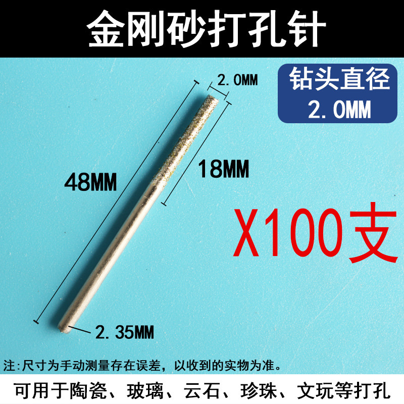 瓷砖打孔钻头墙壁空鼓修复灌注浆金刚砂钻孔器玉石打眼孔小针头|undefined