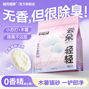 City Life Tapioca Cat Litter Plant-Based Litter Non-Stick Bottom Deodorizing Odorless New Model Mixable Litter Direct Shipping Cross-Border