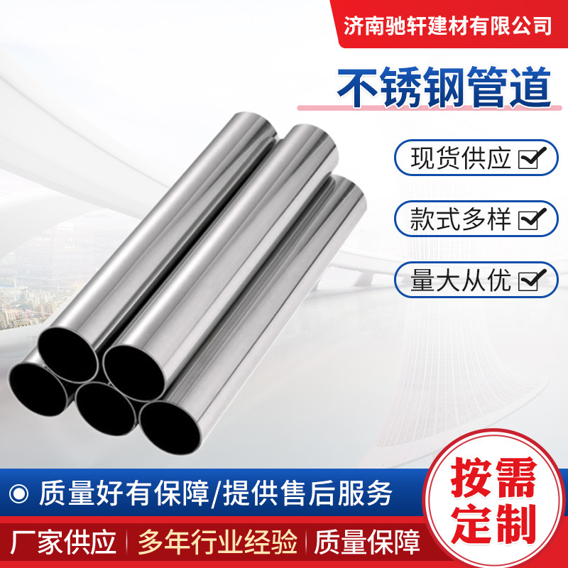 薄壁不锈钢水管双卡压卫生级自来给水管薄壁不锈钢水管