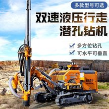 履带式潜孔钻机小型开山分体钻机露天矿山液压钻车一体潜孔钻机