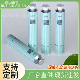 金属软管包装