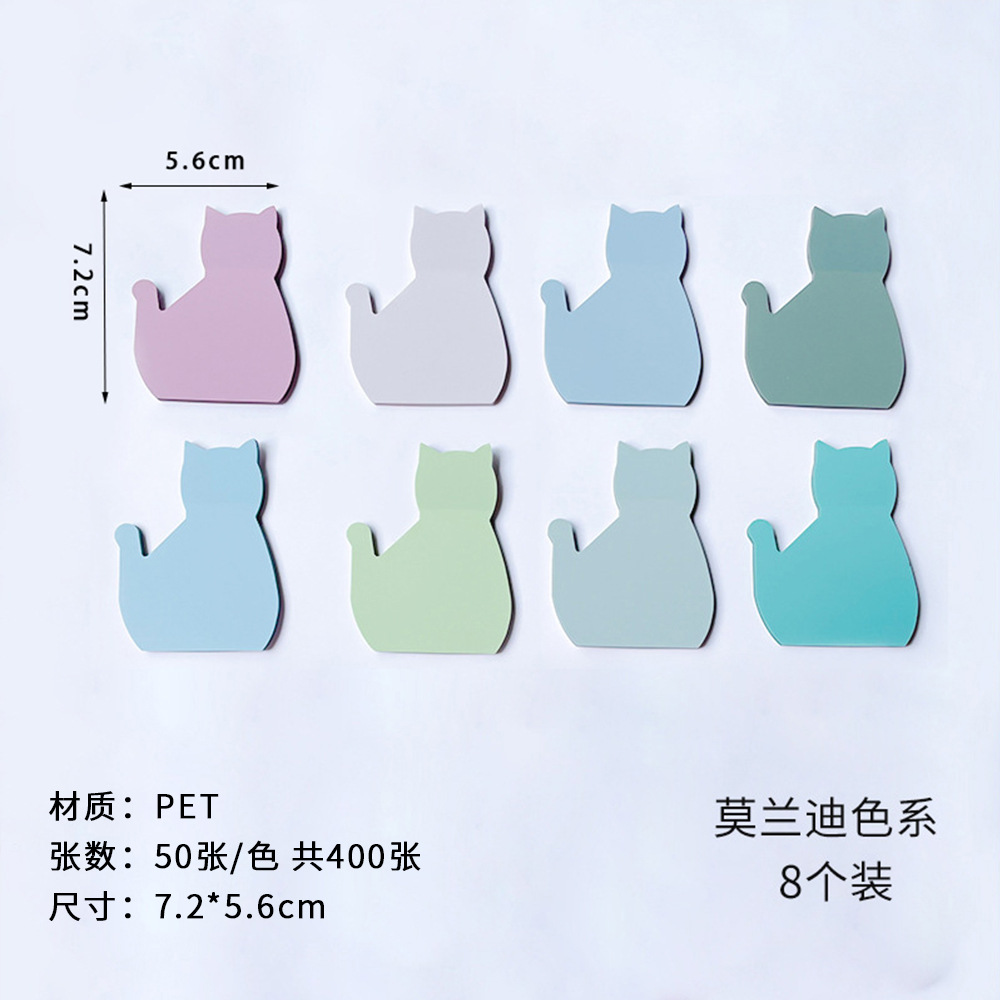 모란디 고양이 컬러 포스트잇 노트 (8 색 400 개)