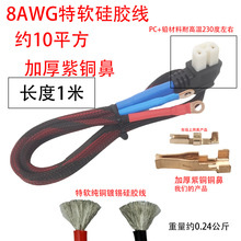 �L��1�װ�ɫ���^�Դ��8AWG��ܛ���z���Ӻ��~�Ǽt�ھW�����u����