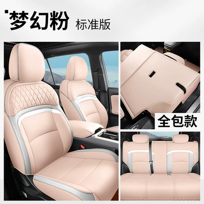 Modelə uyğun (Original) oturacaq örtükləri Yplus Special Leather Seat Covers - dreamy-pink-standard-edition-full-coverage-front-rear-seats-aian-yplus