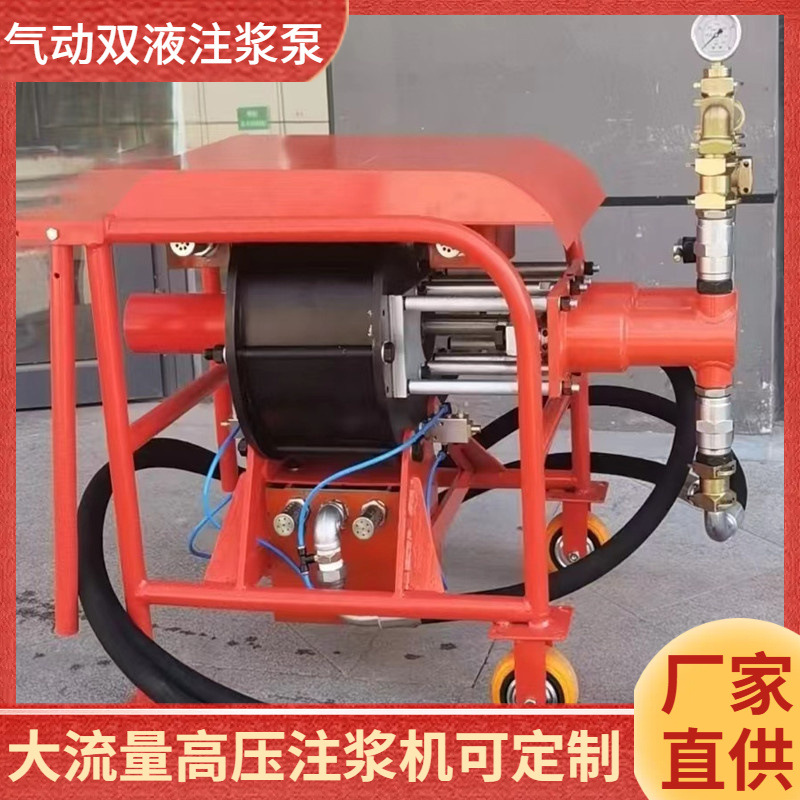 利煤销售矿用气动注浆机功能泵2ZBQS12/10气动双液注浆泵