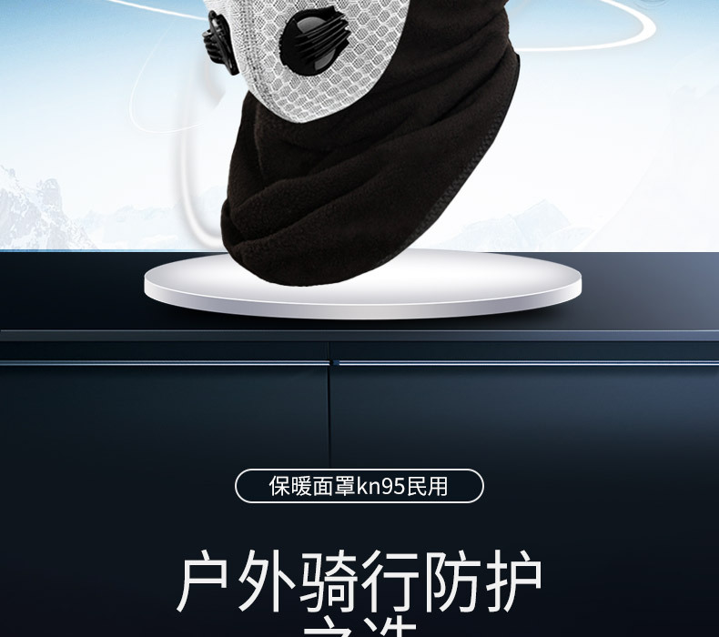 保暖口罩_02.jpg
