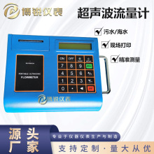 智能超声波流量计便携式带打印自来水管道液体流量巡检仪手持式