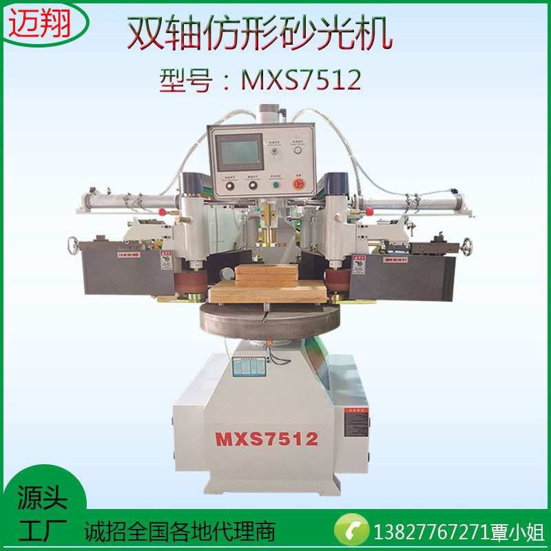 双轴仿形砂光机2