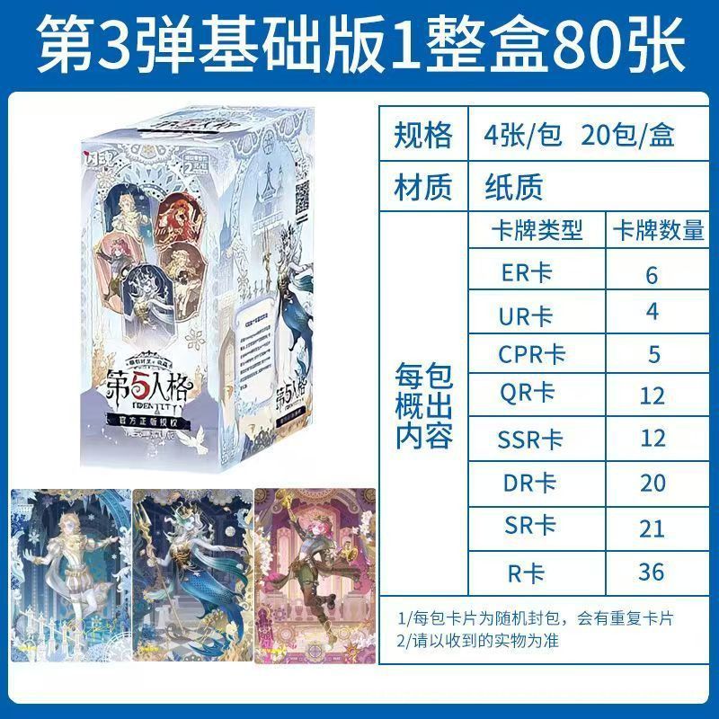 正規品 Flash Soul 第五人格カード カービングタイム ブラインドボックス 第3弾 ベーシックバージョン オリジナルボックス ゲーム周辺機器|undefined