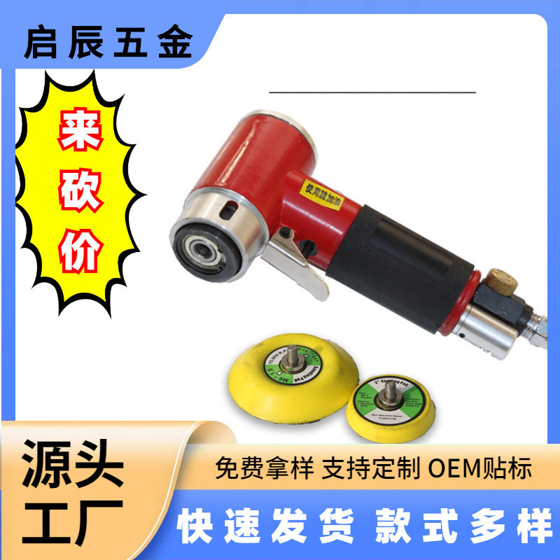 热卖气动偏心手持小型打磨机2 3寸研磨机砂纸机 清洗抛光工具打蜡|undefined