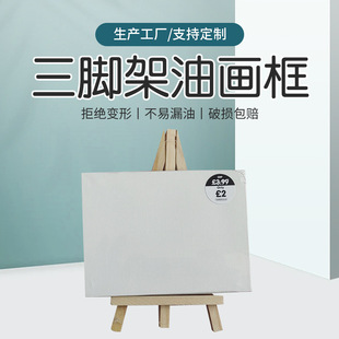 12*16cm picture frame easel set DIY pine density board beginner tripod oil picture frame set Wholesale