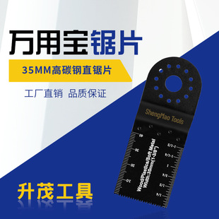 Factory direct 35mm universal treasure high carbon steel fine tooth Woodworking cutting saw blade electric trimming machine accessories