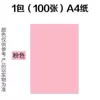 65g [A4] Pink-100 sheet