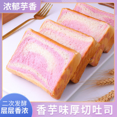 福建省思偉美タロイモ風味厚切りトースト朝食パンとトーストのソースファクトリー、1個から送料無料で発送