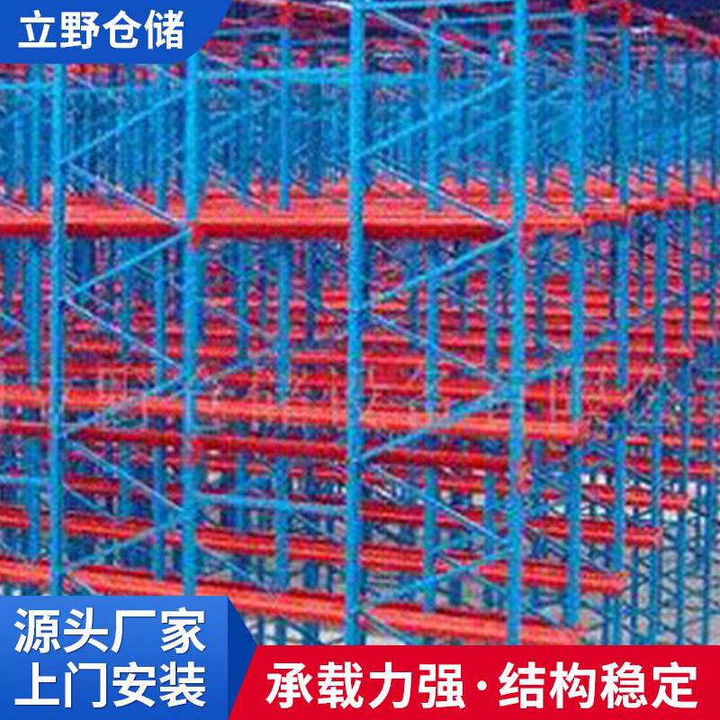 厂家供应 056中量型仓储货架 食品冷藏库贯通式货架物流重物货架