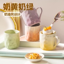 高颜值马克杯陶瓷水杯2025新款奶油风情侣杯子女生创意早餐咖啡杯
