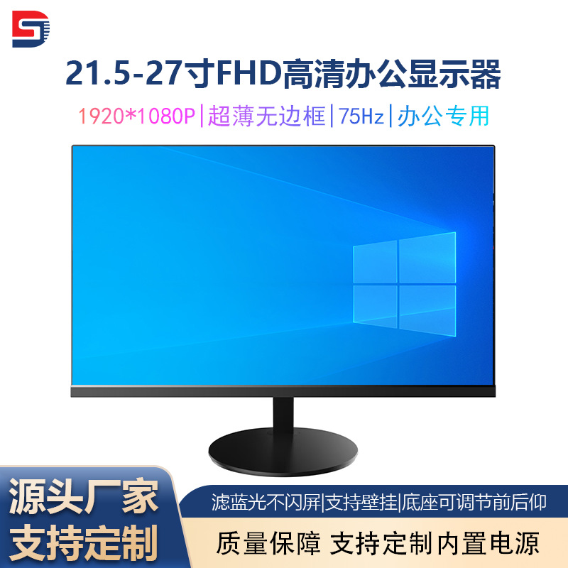 21.5/23.8/ 27inch Office Monitor Fhd High-Definition Display Ips Ultra-Thin Borderless Commercial Universal Monitor
