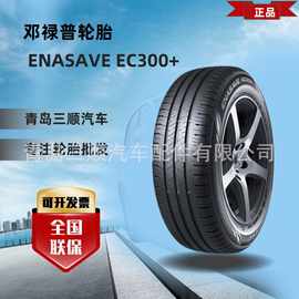 邓禄普轮胎265/50R19 110Y XL SP SPORT MAXX050+子午线轮胎轿