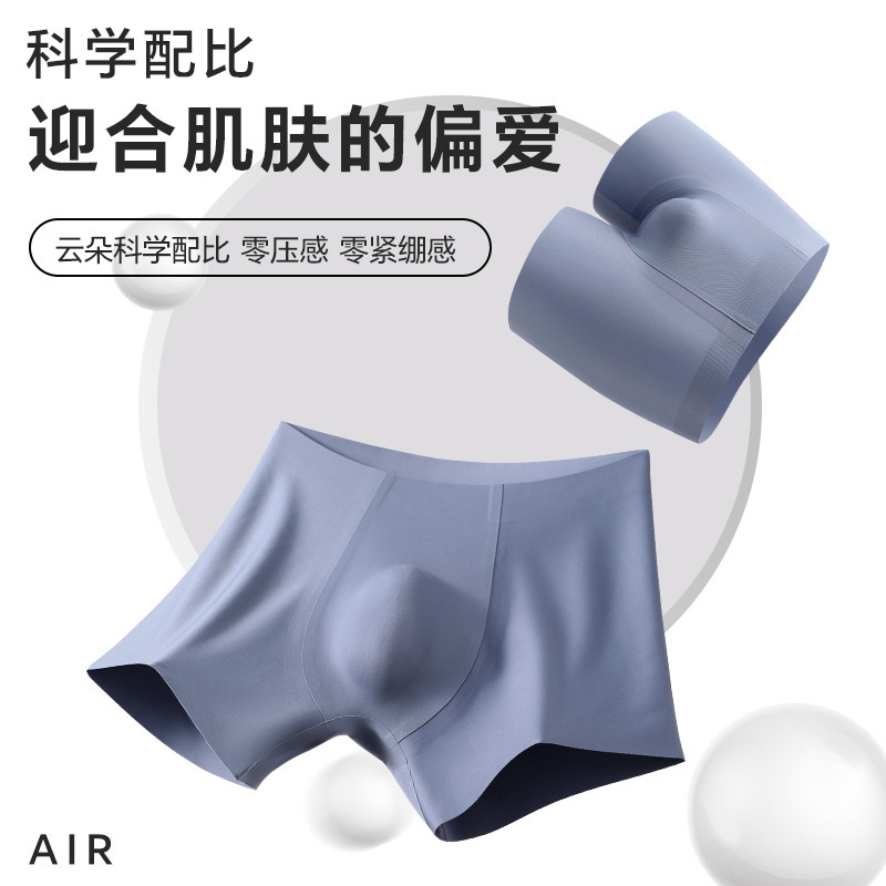 [Seamless Design] New Technology Men's Boxer Briefs, High-Elastic Knit, High-End Sports Antibacterial Men's Underwear