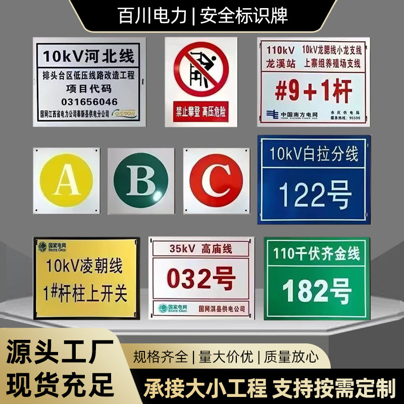 Safety Sign, Power Supply Pvc Thickened Warning Sign, Engineering Municipal Protection Communication Cable Fiber Optic Pole Number Plate
