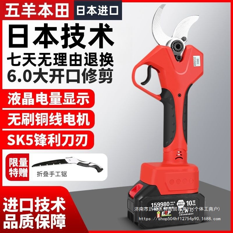 五羊本田电动修枝剪刀果树锂电充电式园艺园林修剪无线电剪粗枝剪