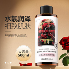 仕月大马士革玫瑰精华露湿敷纯露水高保湿清爽不油腻爽肤水500ml