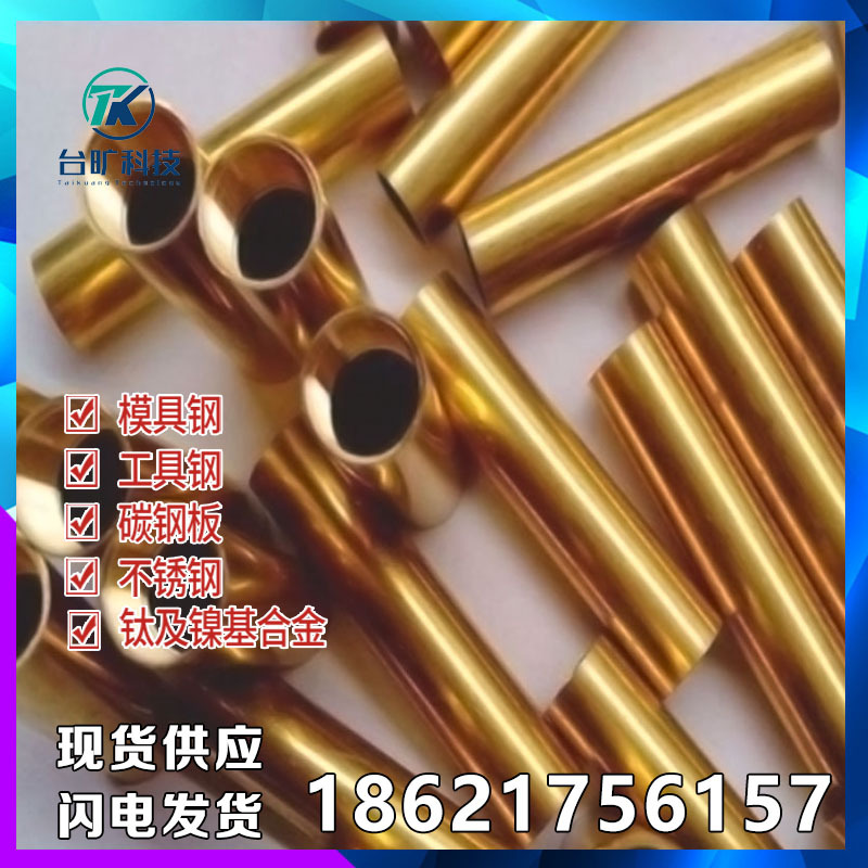 厂家供应H85A加砷黄铜板H85A黄铜棒H85A黄铜管H85A黄铜带黄铜线