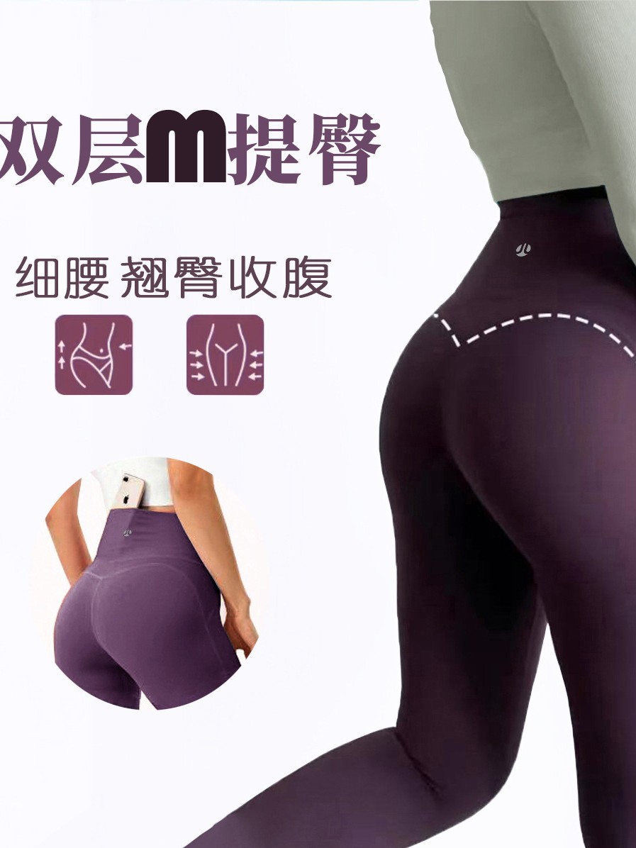 Cloud-Like Double-Layer Peach m Butt-Lifting Fitness Yoga Pants with High-Waist Design, High Elasticity, and No Awkwardness When Worn Outside for Daily Use