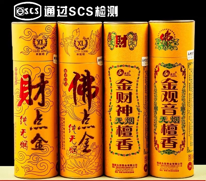 兴隆永信香供香家用无烟香檀香观音天然佛香线香竹签香供佛香