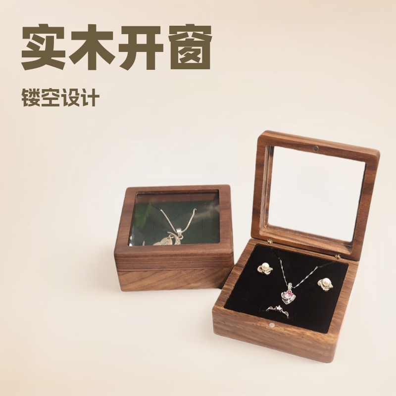 黑胡桃木倒圓角開窗禮盒手鍊項鍊小吊墜戒指耳釘套裝便攜飾品盒女