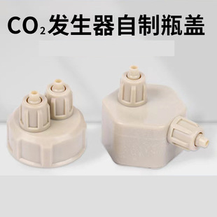 Co2 Carbon Dioxide Bottle Cap for Aquarium Plant Tank DIY Generator Bottle Cap Mc2 Plastic Homemade Carbon Dioxide Lid
