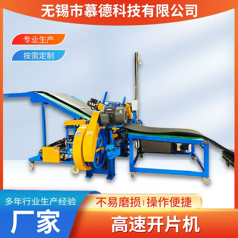 高速开片机泡棉切割机械设备轨道平切机自动切片机数控卷材开片机