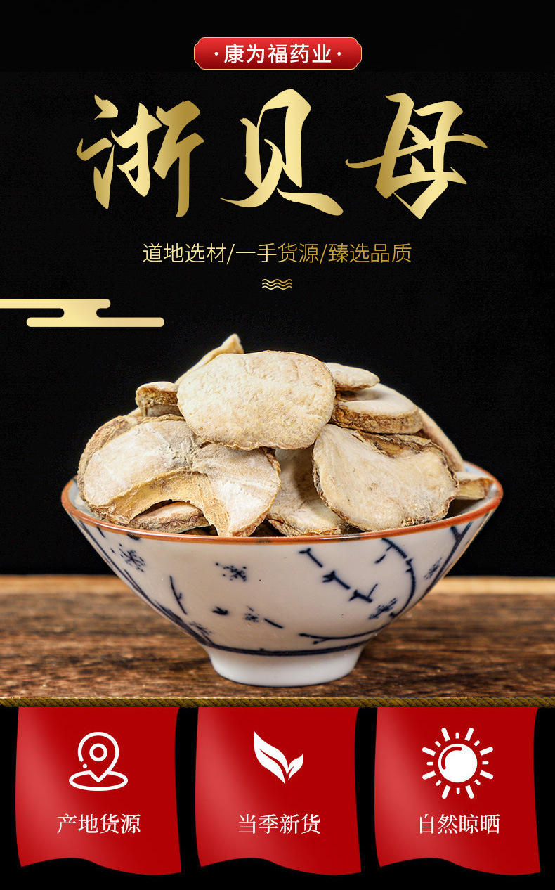 Zhe Bei Mu Slices (Fritillaria thunbergii) — Dried Food Herb for Tea, Congee & Soup overview