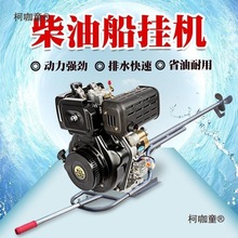 柴油机船挂机15匹四冲程船外机汽油挂机船用推进器船用发动麦太保