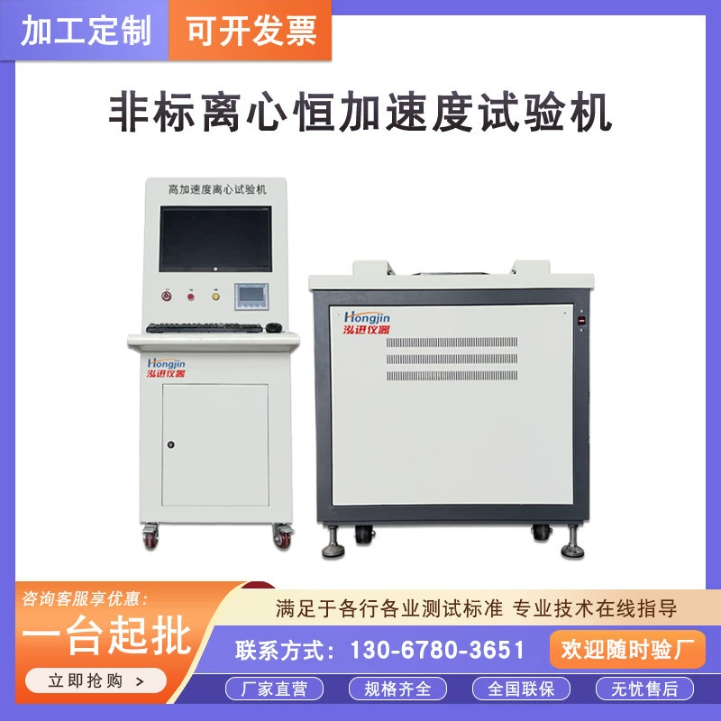 Нестандартная центробежная машина для испытания на постоянное ускорение Нестандартная стабильная центрифуга для симуляции центробежных упражнений