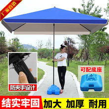 遮阳伞户外摆摊大伞庭院太阳伞四方伞大号摆地摊商用大雨伞防晒伞