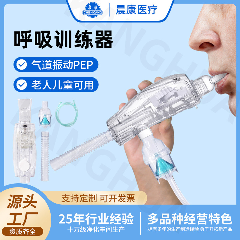 Breathing Trainer, Phlegm Clearing Lung Respirator, Exercise Airway Vibration Atomizer, Expectorant and Phlegm Reducing Device for the Elderly and Children Breathing Trainer, Phlegm Clearing Lung Respirator, Exercise Airway Vibration Atomizer, Expectorant and Phlegm Reducing Device for the Elderly and Children