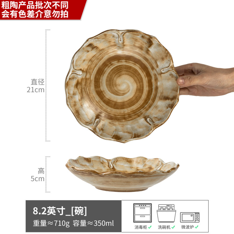 차유꽃그릇 브라운 8.2inch