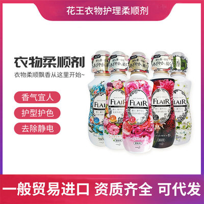 日本KAO花王FLAIR衣物柔順劑540ml新版 護色芳香五種味道香味