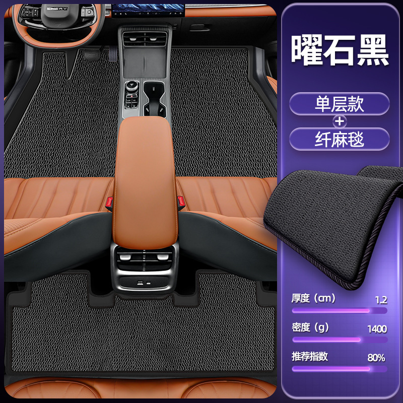 Floor Mats for: Chery Modelə uyğun ayaqaltı - obsidian-black-single-layer-floor-mat-linen-carpet