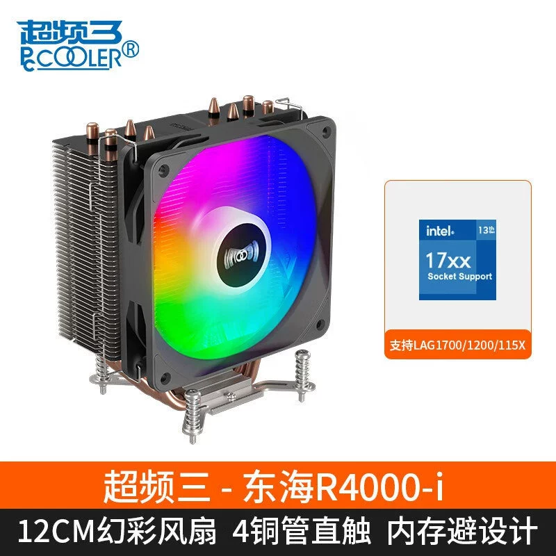 Разгонный вентилятор Sanhonghai MINI усиленный 10 тихая версия 1151 AM4 мультиплатформенный для охлаждения процессора компьютера