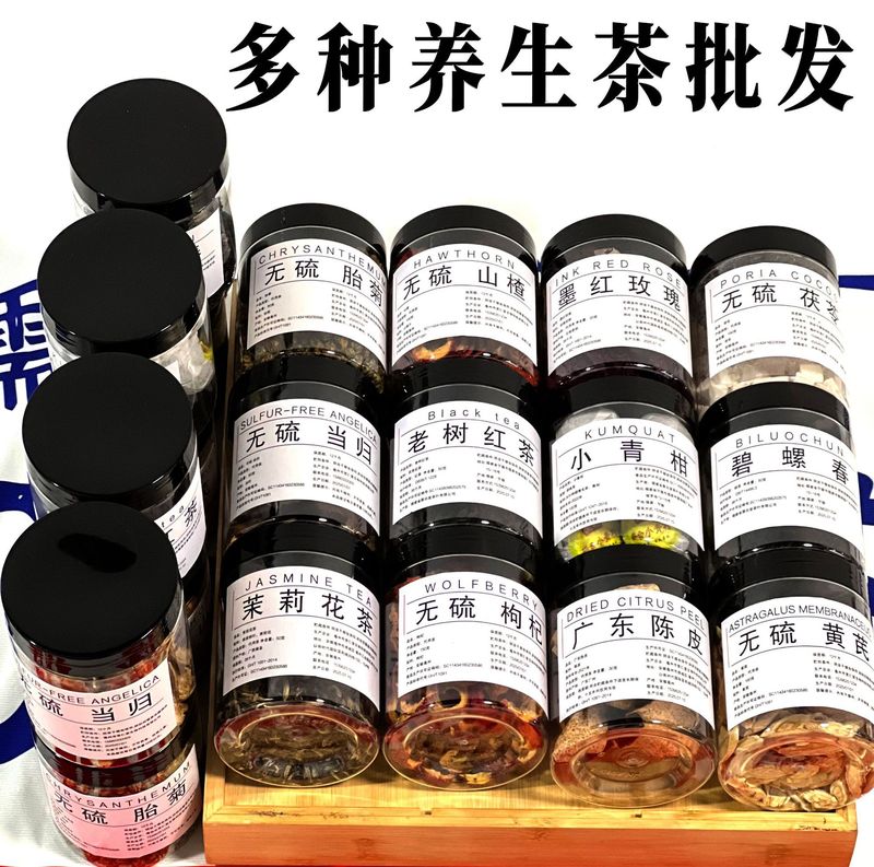 养生花茶茉莉花茶墨红玫瑰碧螺春广东陈皮小青柑红茶当归黄芪批发|undefined